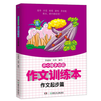 作文本