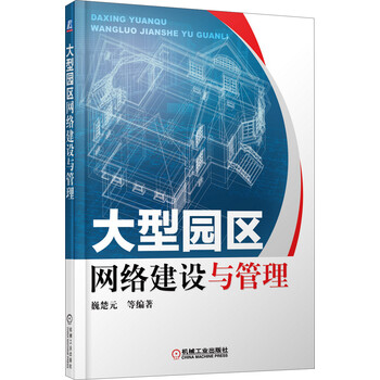 建設