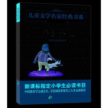 曹文軒兒童文學(xué)