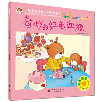 小熊滿滿