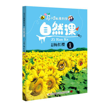 自然目錄