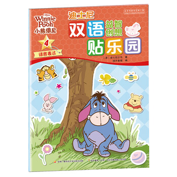 迪士尼樂園