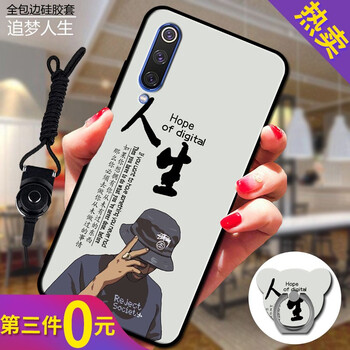 達(dá)人志 小米9 手機(jī)殼/保護(hù)套