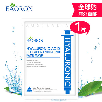 Eaoron面膜控油平衡，美白，細致毛孔，美白淡斑，提亮膚色