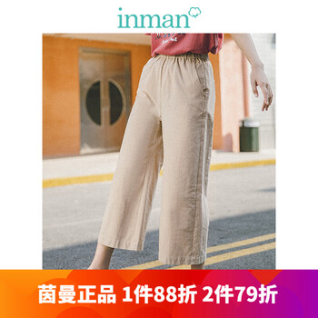 高腰闊腿褲，穿出你的小身材