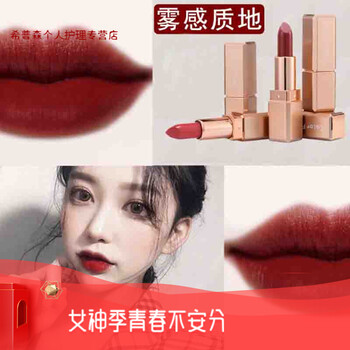 暗紅色唇膏
