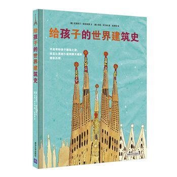 孩子的世界