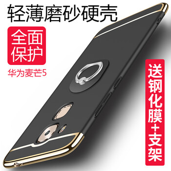 古斯奇 華為麥芒5 手機(jī)殼/保護(hù)套