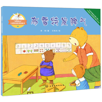 兒童圖畫書