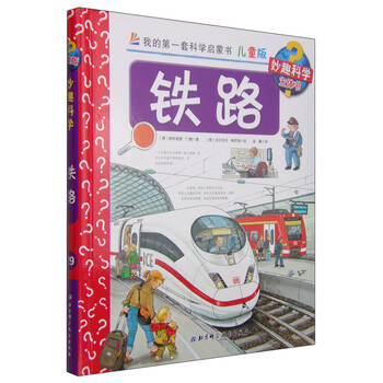 啟蒙書(shū)兒童