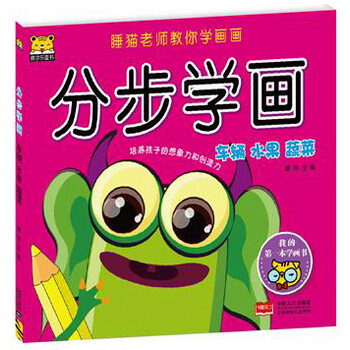 水果蔬菜