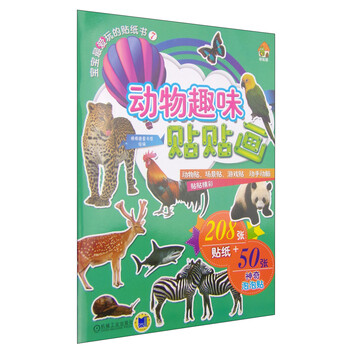 寶寶書(shū)動(dòng)物