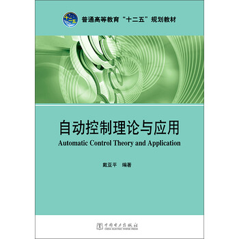 控制理論