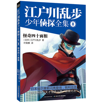 亂步