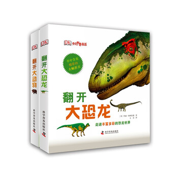 dk恐龍