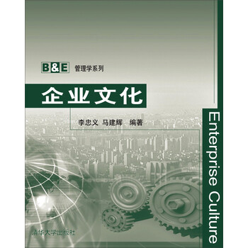 企業(yè)文化