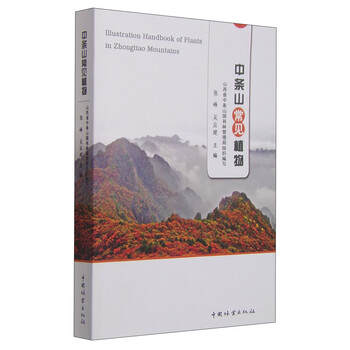 常見(jiàn)植物