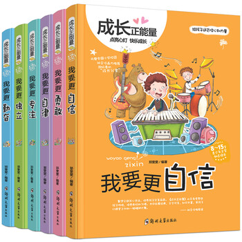 成長冊