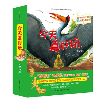 好玩
