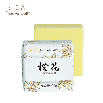 橙花保濕