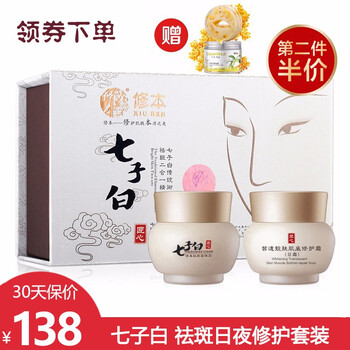 七子,七子,怎么樣,修本,修本,白祛斑,白祛斑