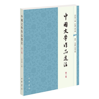 中國文學(xué)