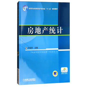 房地產(chǎn)
