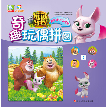 熊熊樂園奇趣玩偶拼圖