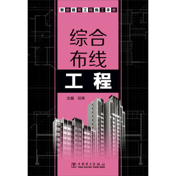 建筑工程施工手冊(cè)