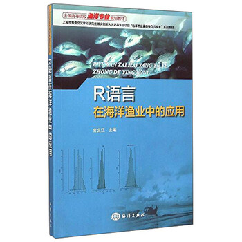 r語言