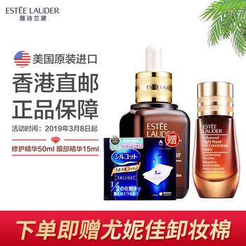 特價(jià)正品眼霜