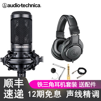音箱調(diào)支架