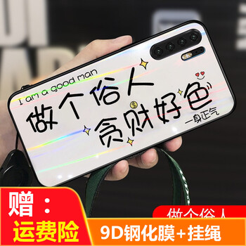 機(jī)伶貓 華為p30 手機(jī)殼/保護(hù)套