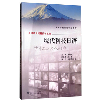 日語教材