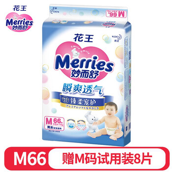 花王試用裝