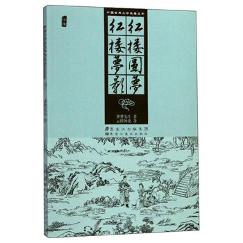 中國(guó)古典名著