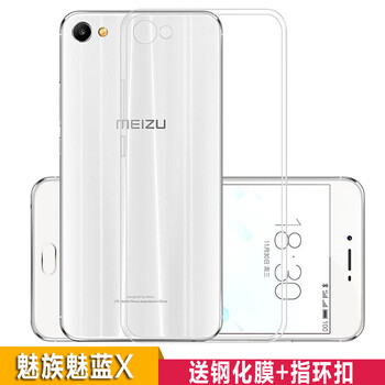 至配（Zeipei） 魅族魅藍X 手機殼/保護套