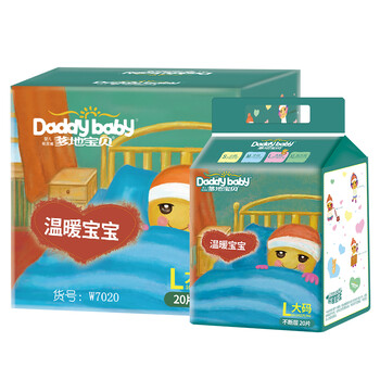 爹地尿不濕