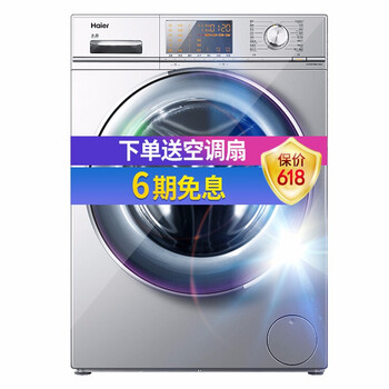 特價(jià)滾筒洗衣機(jī)