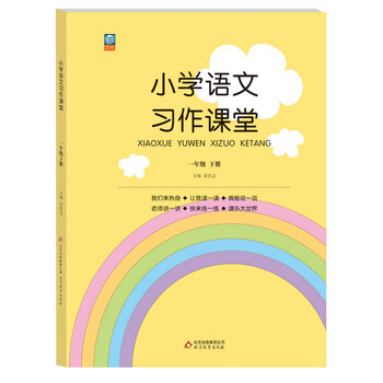 小學一年級下冊
