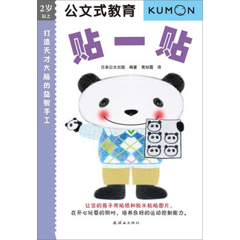 公文式