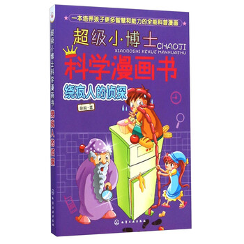 漫畫偵探