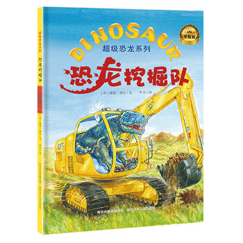 恐龍系列