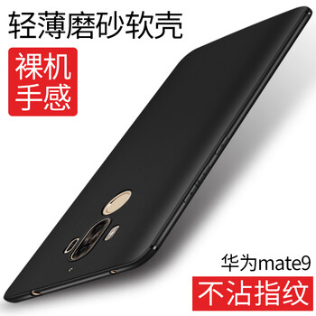 飛克斯 華為Mate9 手機(jī)殼/保護(hù)套