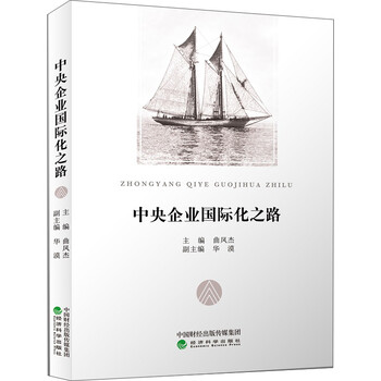 中央企業(yè)
