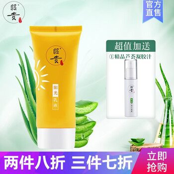 昭貴乳液/面霜保濕，修護，補水