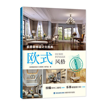 家居裝修