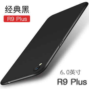 哈樂(lè)米 OPPO R9/R9S/Plus 手機(jī)殼/保護(hù)套