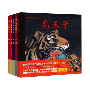 國(guó)畫繪本