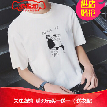 嘉曄（JIAYE） 短袖 男士T恤 常規(guī)款(兩人白) 